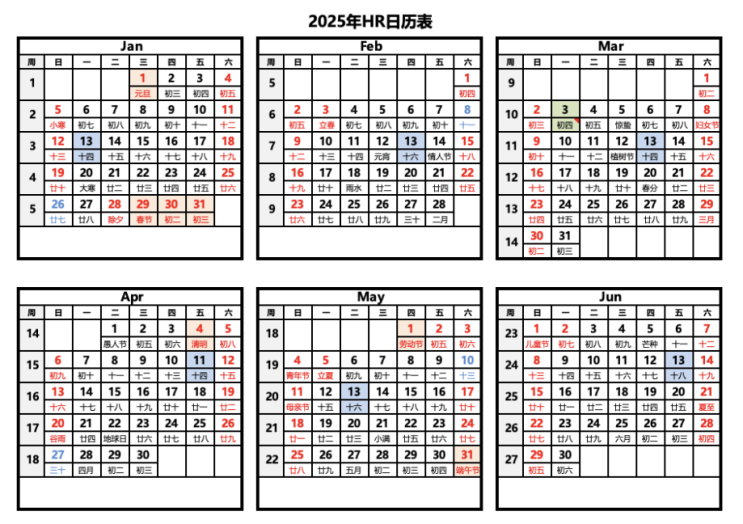  2025년 중국 공휴일 춘절, 국경절 연휴 달력-중국 사이트 검색