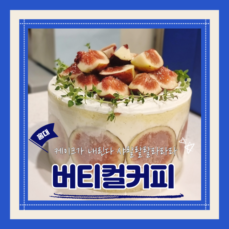  (홍대카페) 홍대디저트가맛있는카페 프레지에맛집 버티컬커피