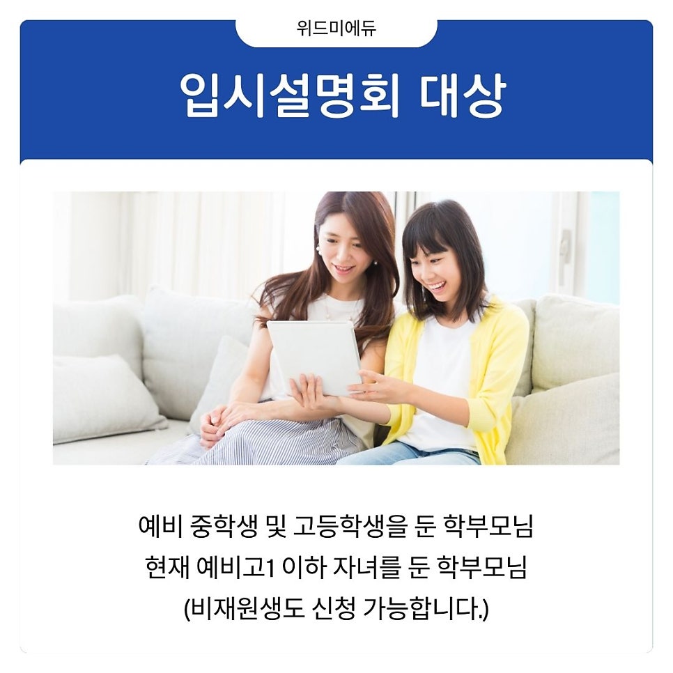 위드미에듀학원 사진 2