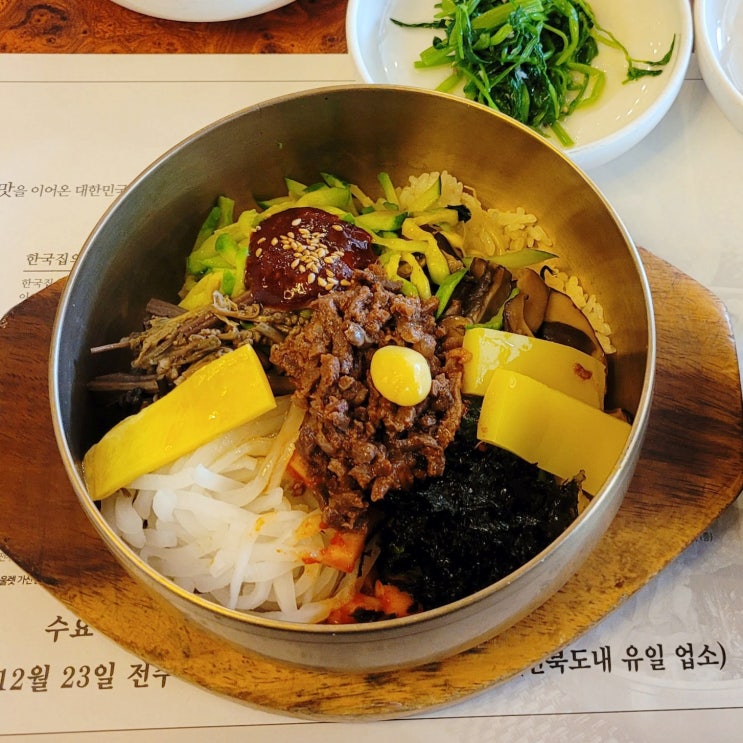  전주한옥마을 맛집 전주비빔밥 한국집