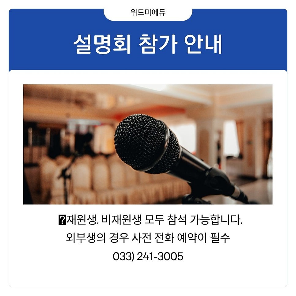위드미에듀학원 사진 6