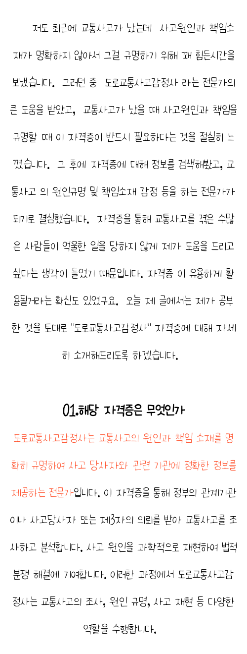  , 자격증 활용방법