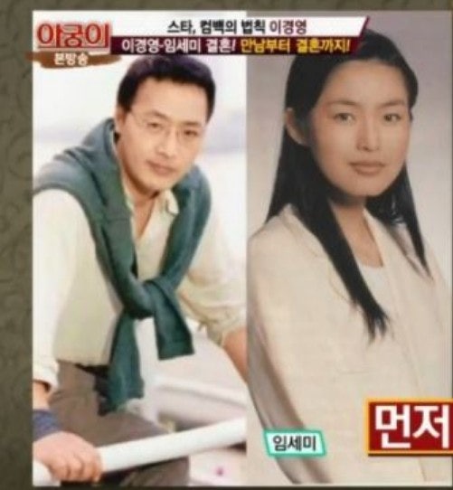 이경영 성매매 논란/결혼/이혼/전처 임세미/자녀/고영욱 저격한 유명배우