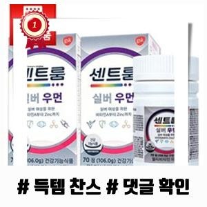 최고의 [약국정품] 센트룸 실버 우먼 70정 2박스(총140정), 140회분, 1세트 필수템 목록