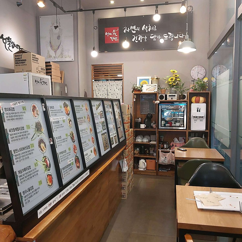 영미화김밥 상동점 사진 6