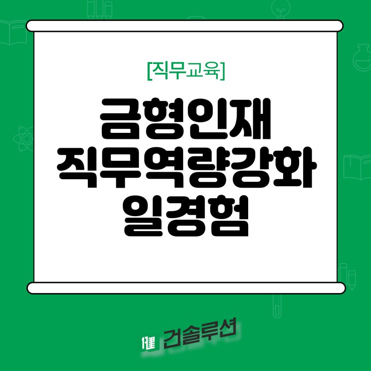 [2023] 금형인재 직무역량강화 Bridge 일경험 과정