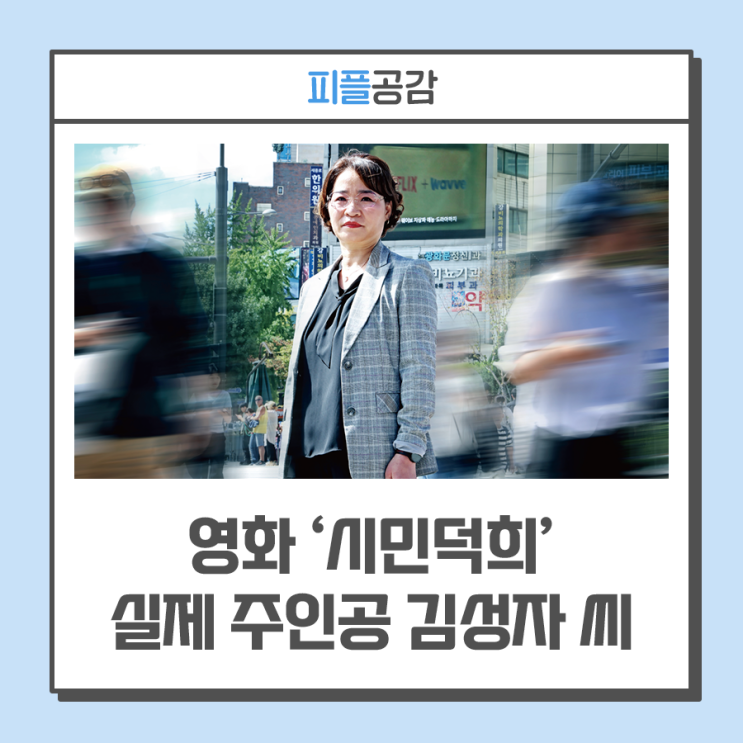 실제 주인공 ··· “포상금·원금 반환 소송 <b>끝까지 싸울</b> 것”