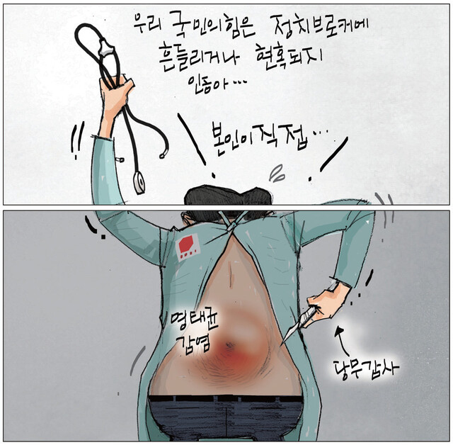 대통령실 "김 <b>여사</b> <b>동행명령장</b>, 망신 주기 구태 정치쇼... 