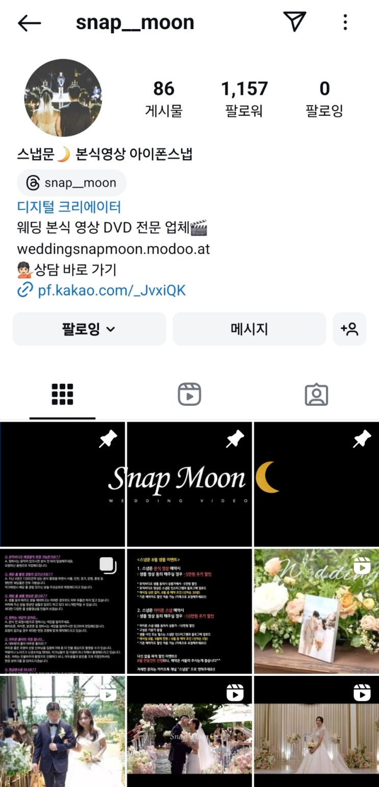  w. 2-1) 스냅문 : 가성비 본식dvd 추천 그러나 퀄리티는 최고의 스냅문 (25년 하반기 내돈내산, 추천인)