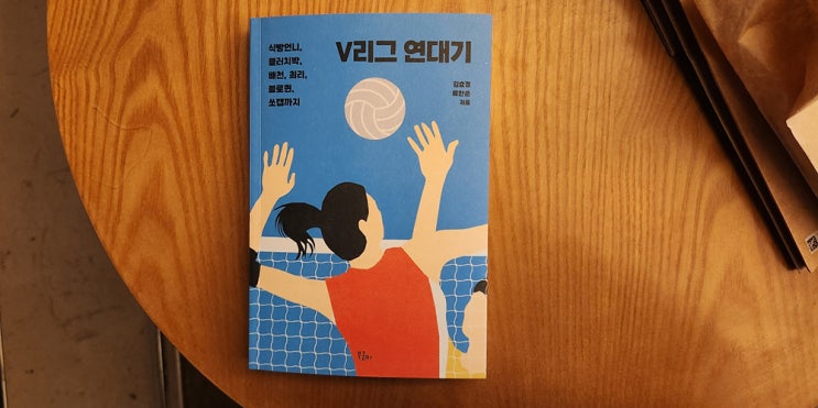 역대 <b>컵대회 우승</b>팀,MVP: <V리그 연대기>