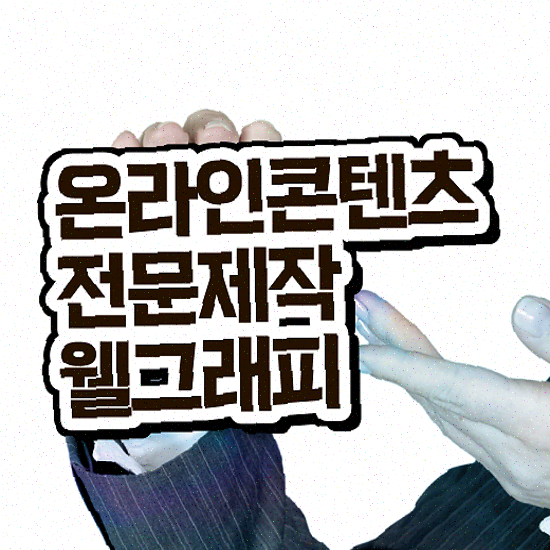  브랜딩 웹사이트 , 확장형 비용 최소화 해결해드립니다