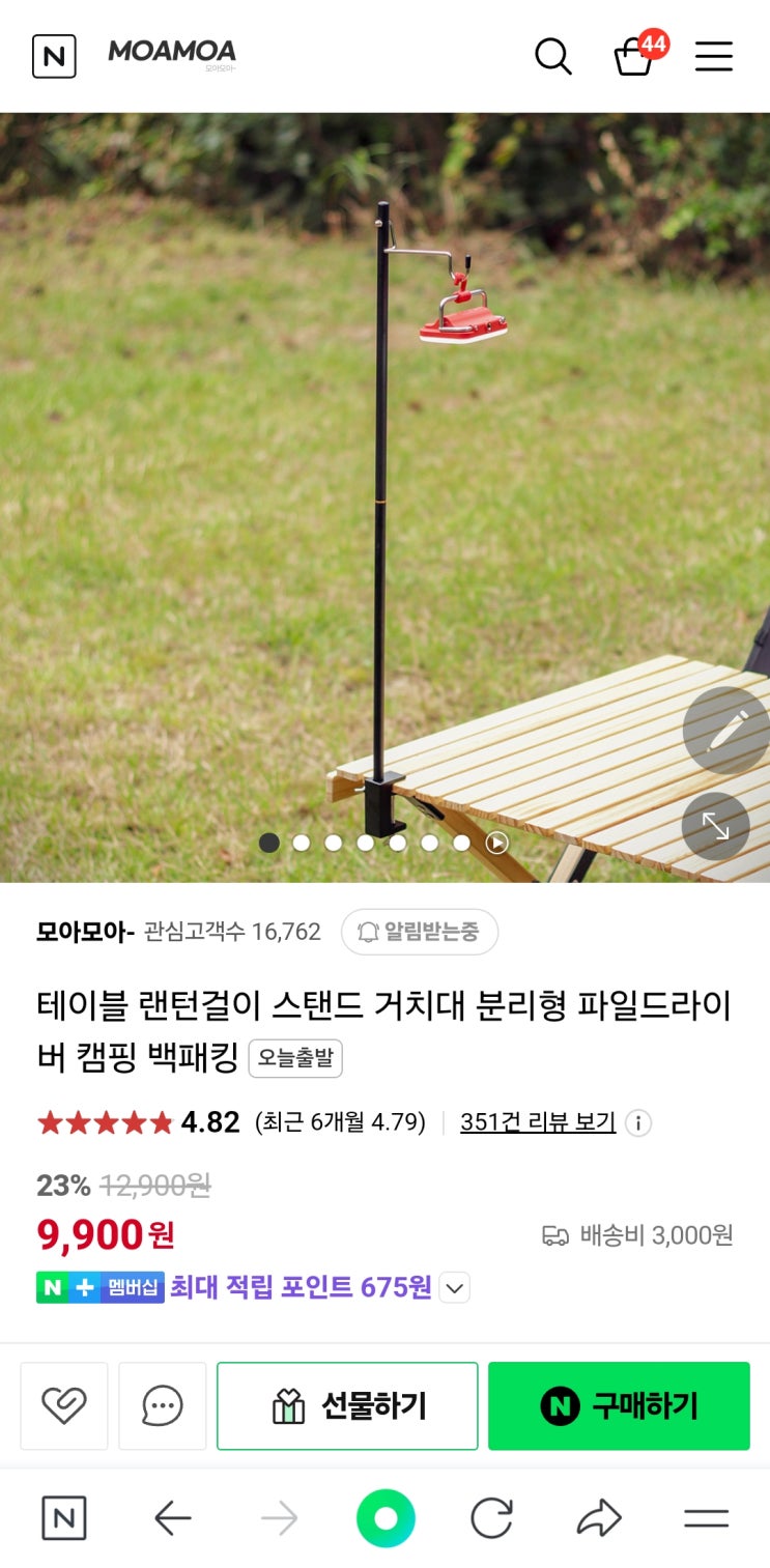 테이블 랜턴걸이 스탠드 거치대 분리형 파일드라이버 캠핑 백패킹