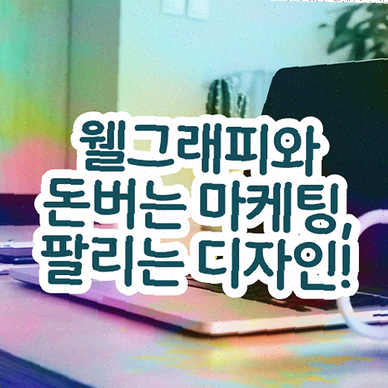  브랜딩 웹사이트 , 자사몰 교육기관 시작하세요