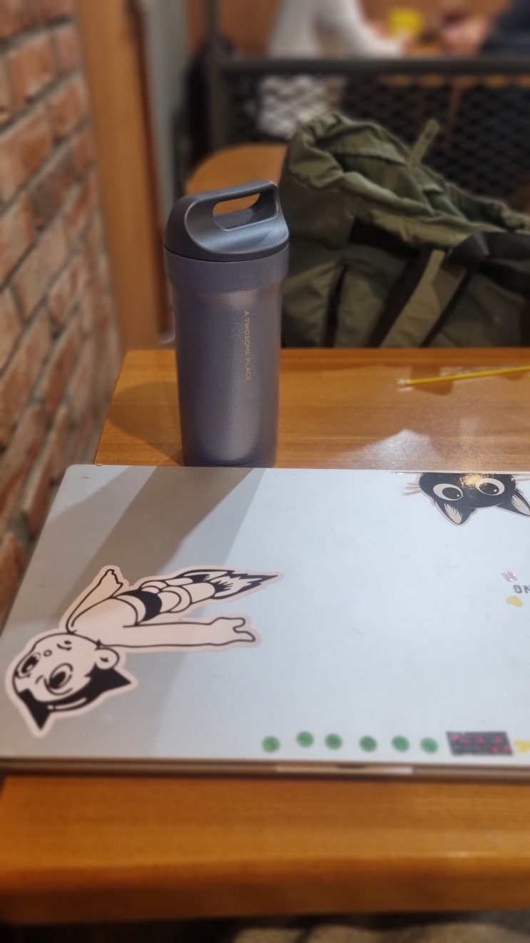  내 애착노트북 아톰이와 반차를.