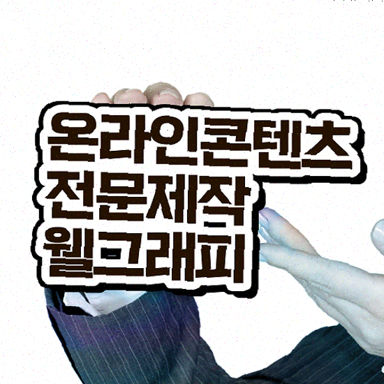  가게 창업 홍보 , 고급형 SNS 연동 시작하세요
