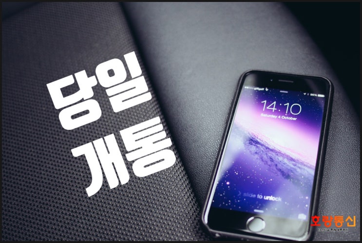 엔텔레콤 개통 및 충전 방법 정리 엔텔레콤 개통 및 충전 방법 정리