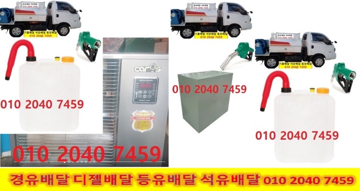  <국제유가 동향>경기도등유배달 광주시등유배달 곤지암경유배달 건업리등유배달 봉현리장비경유배달 삼리석유배달 수양리보일러기름배달 남종면경유배달 귀여리등유배달 분원리장비경유배달
