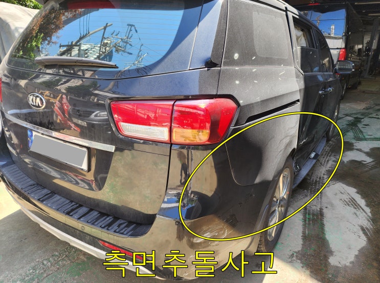  카니발측면교통사고 안양보험수리공업사 의왕전체도색 슬라이딩도어교체