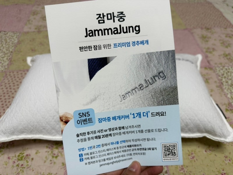경추베개 추천 :: 바이오비드폼으로 만든 편안한 경추베개, 잠마중 경추베개