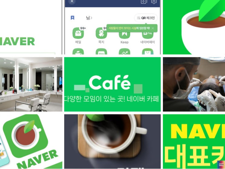 병원카페마케팅, 원장님 안하시면 절대 손해입니다!