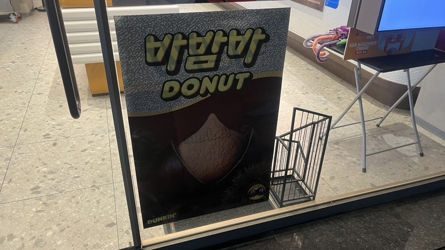 던킨 부천역곡점 사진 4