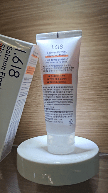  가성비 수면팩을 찾으신다면? 1.618 샐몬 퍼밍 슬리핑팩!