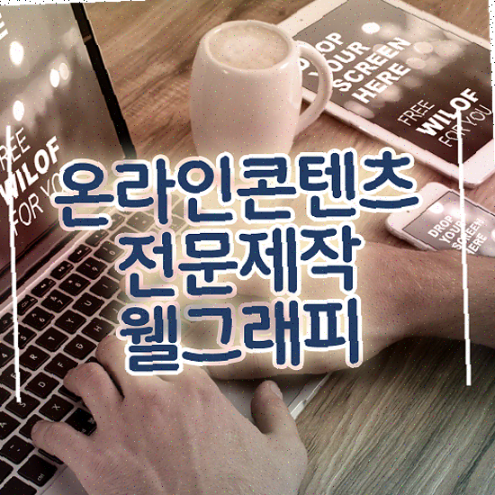  브랜딩 웹사이트 , 원페이지 빠른 피드백 A/S 보장