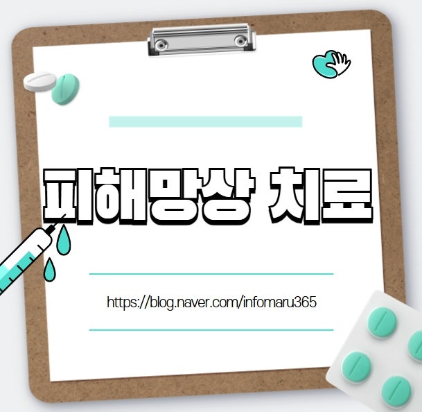 피해망상 치료 3가지 진행 방법
