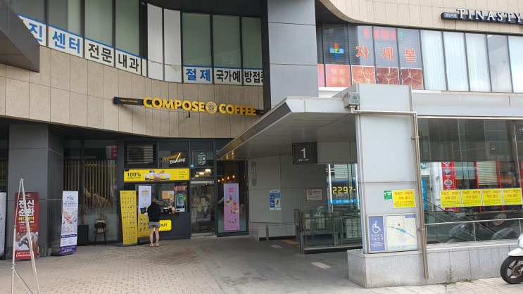  카페 창업 컴포즈커피 창업 비용 월 매출 정보