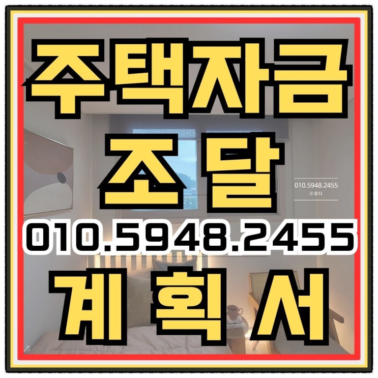  주택자금조달계획서 제출대상 작성방법 총정리