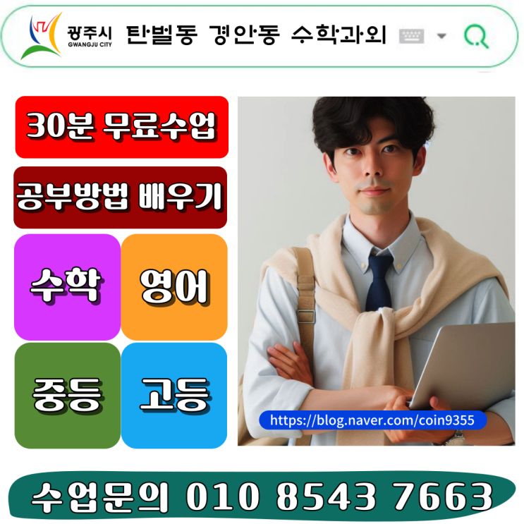  탄벌동 경안동 수학과외 복습이 중요합니다.