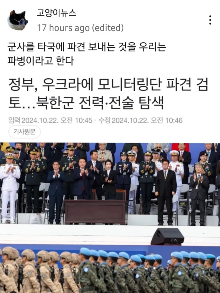 , 윤 <b>우크라</b>에 <b>살상무기</b> 지원 추진...대북방송으로는 '러시아... 