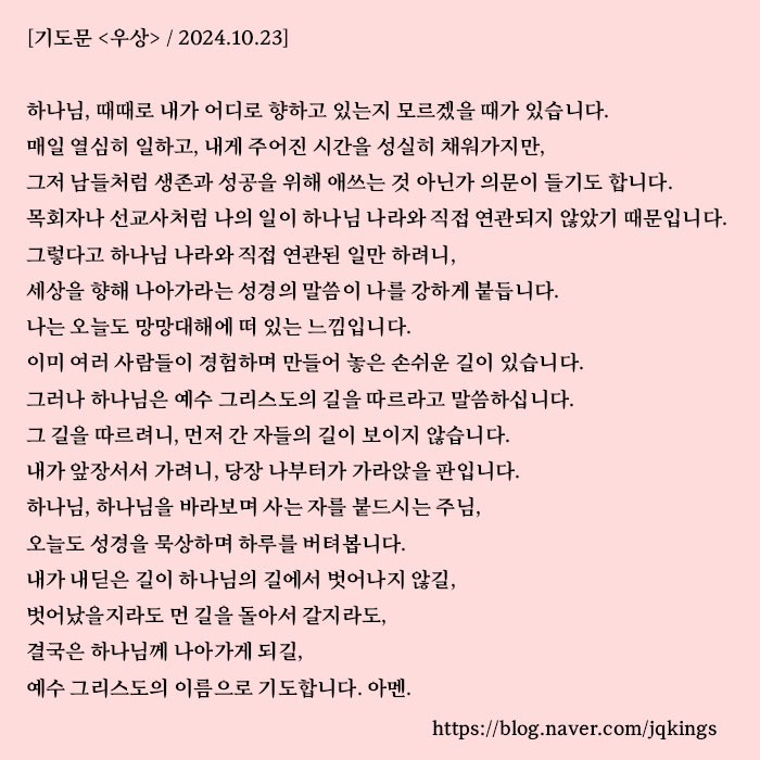  사람의 손으로 만든 것은 신이 아니라, 사도행전 19장 26-27절, 향상교회 수요예배