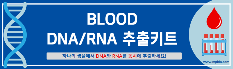  Blood에서 DNA와 RNA를 한번에 추출 : SPINeasy DNA/RNA Kit for Blood
