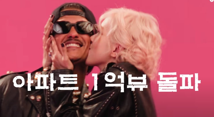 <b>로제</b> 아파트 <b>1억뷰</b> 돌파 f. 단순함이 가져온 전 세계적 현상