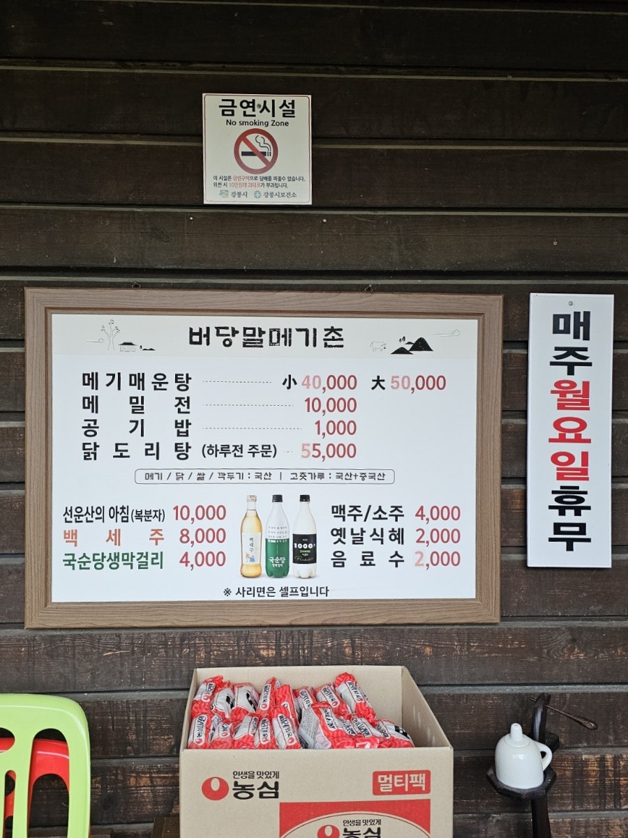 메기촌 사진 4