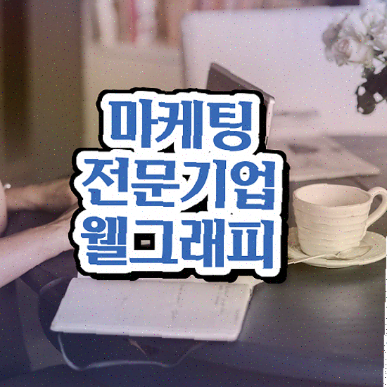  상세페이지 디자인 , AI 기반 유지보수 A/S 보장
