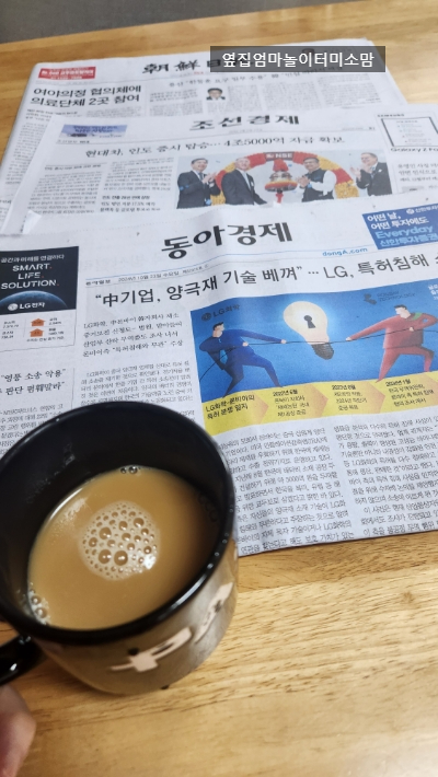아침신문 동아일보 <b>조선일보</b> + 어린이신문