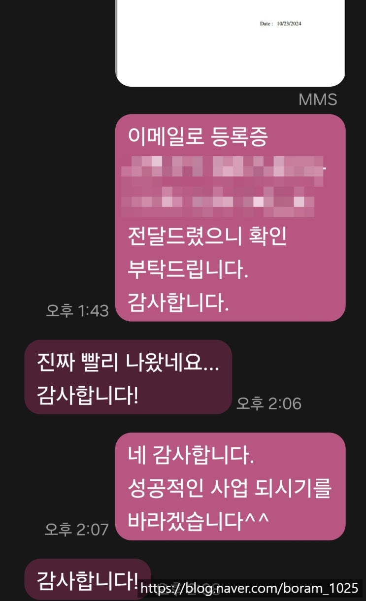  [인허가전문] 외국인환자유치업 등록 방법(3일만에 발급 완료!)