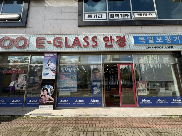  원데이렌즈 추천 뉴에버 원데이 이글라스안경 위드렌즈 광주선운점