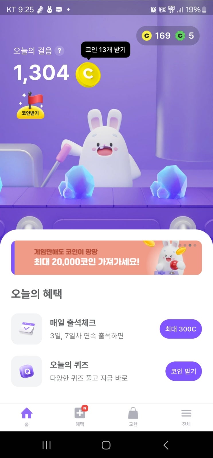  비트버니 오늘의퀴즈 정답 10월23일