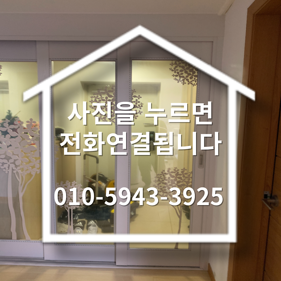 화성봉담 현관3연동중문수리 고장난현관중문수리비용