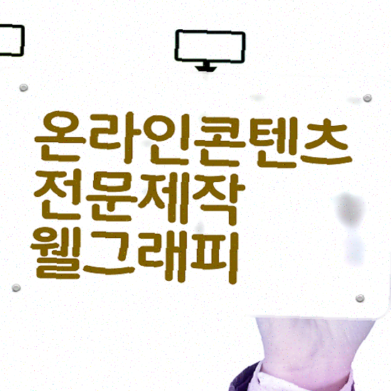  웹사이트 제작 , 브랜드형 경쟁력 있는 가격 상담 진행중
