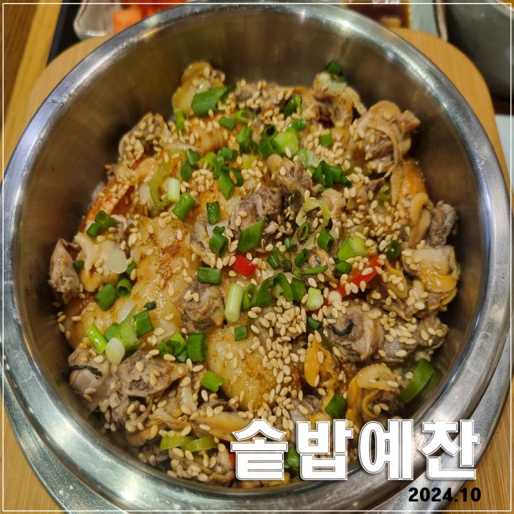  솥밥예찬 : 수원역 AK플라자 B1F 푸드홀에서 내가 뽑은 최고의 맛집