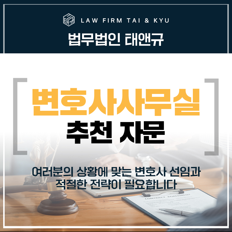 완주변호사사무실 추천과 도움 되는 자문
