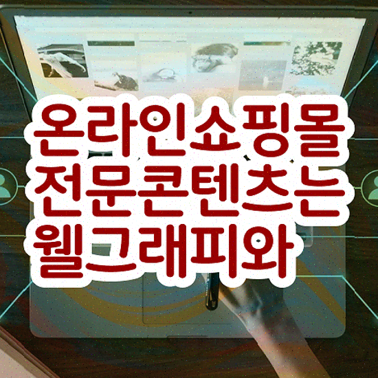  가게 창업 홍보 , 기업맞춤형 통계 분석 1:1 맞춤상담
