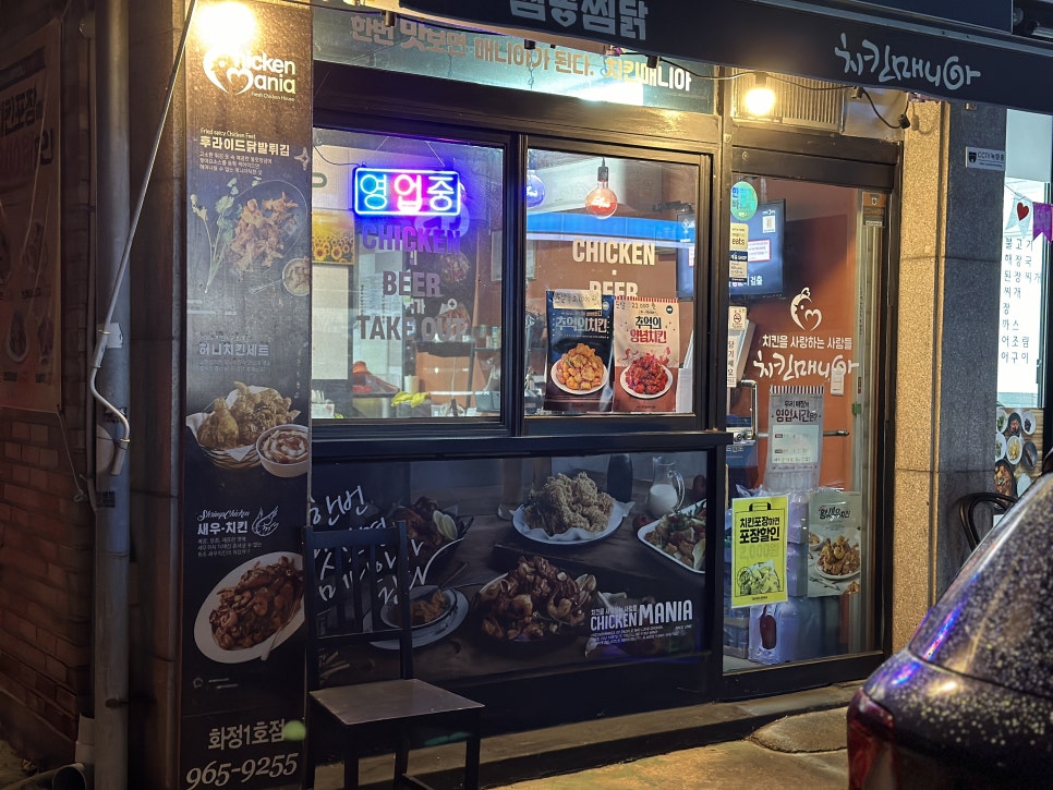 치킨매니아 화정1호점 사진 6