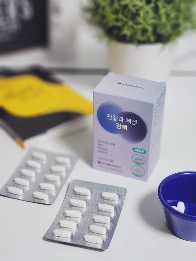 관절 뼈 연골 건강기능식품 뮤코다당단백 콘드로이친 ft 한국생활건강연구소 관뼈
