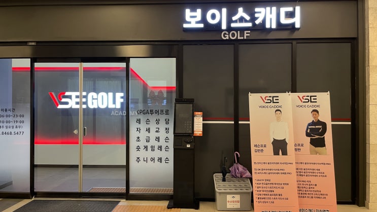  미사스크린골프 헬스와 골프 동시에 보이스캐디 메가나이 미사역점