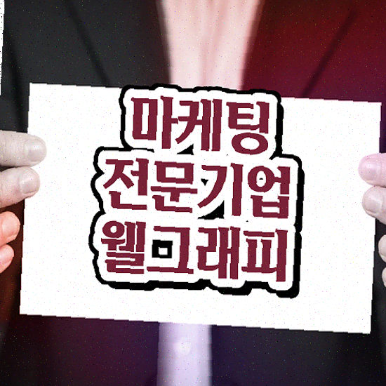  상세페이지 디자인 , 맞춤형 투자 대비 효율 노하우 공개